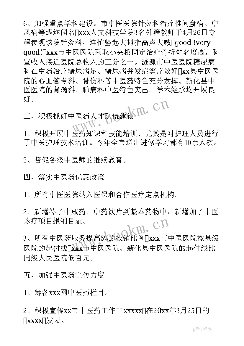 半年工作总结思想政治方面(模板9篇)