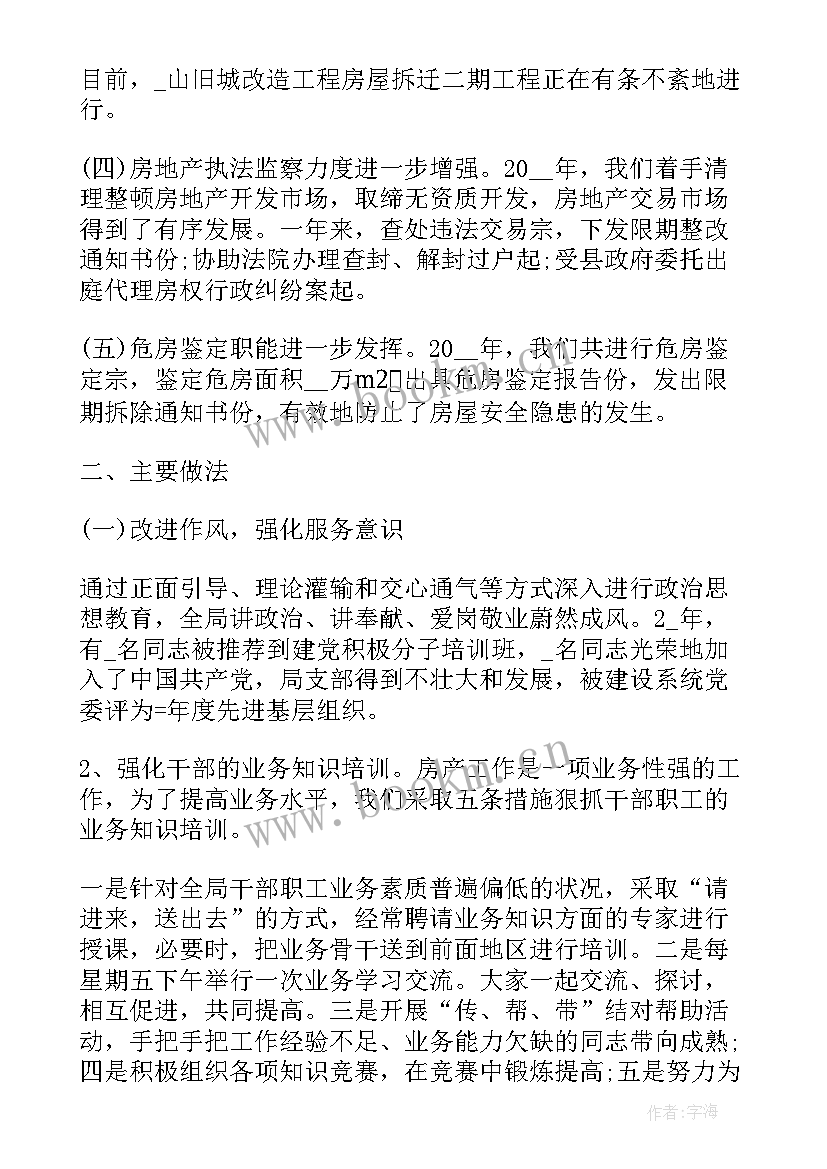 材料工作总结及下一步计划(模板7篇)