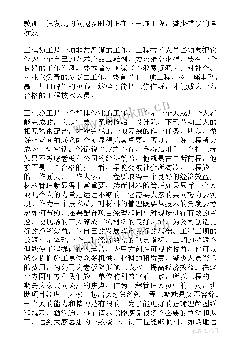 小学本年度工作小结 初级工程师工作总结(模板8篇)