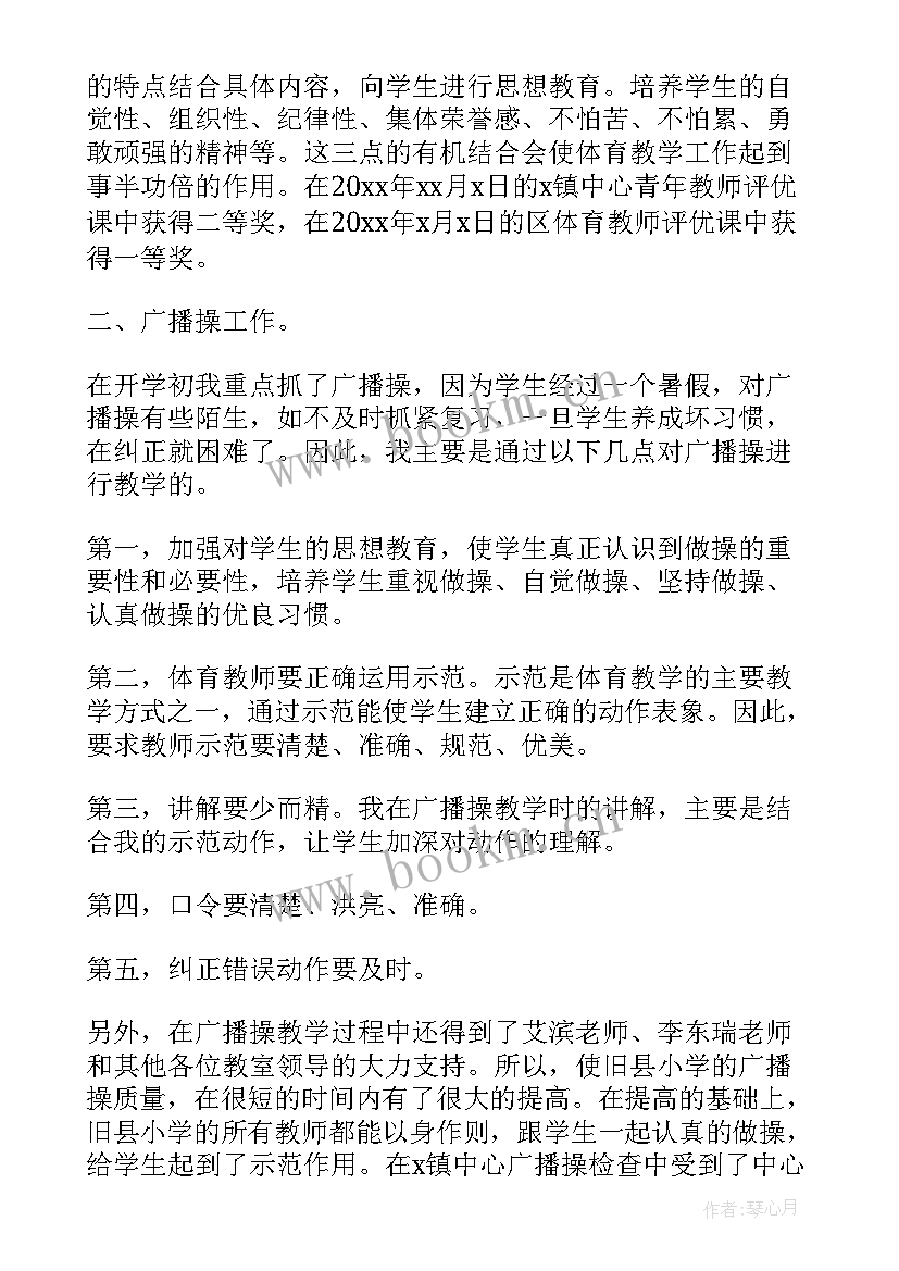 小学本年度工作小结 初级工程师工作总结(模板8篇)