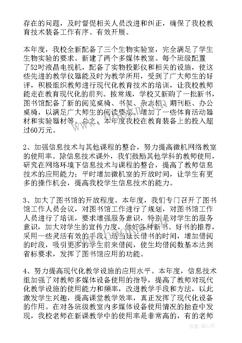 小学本年度工作小结 初级工程师工作总结(模板8篇)