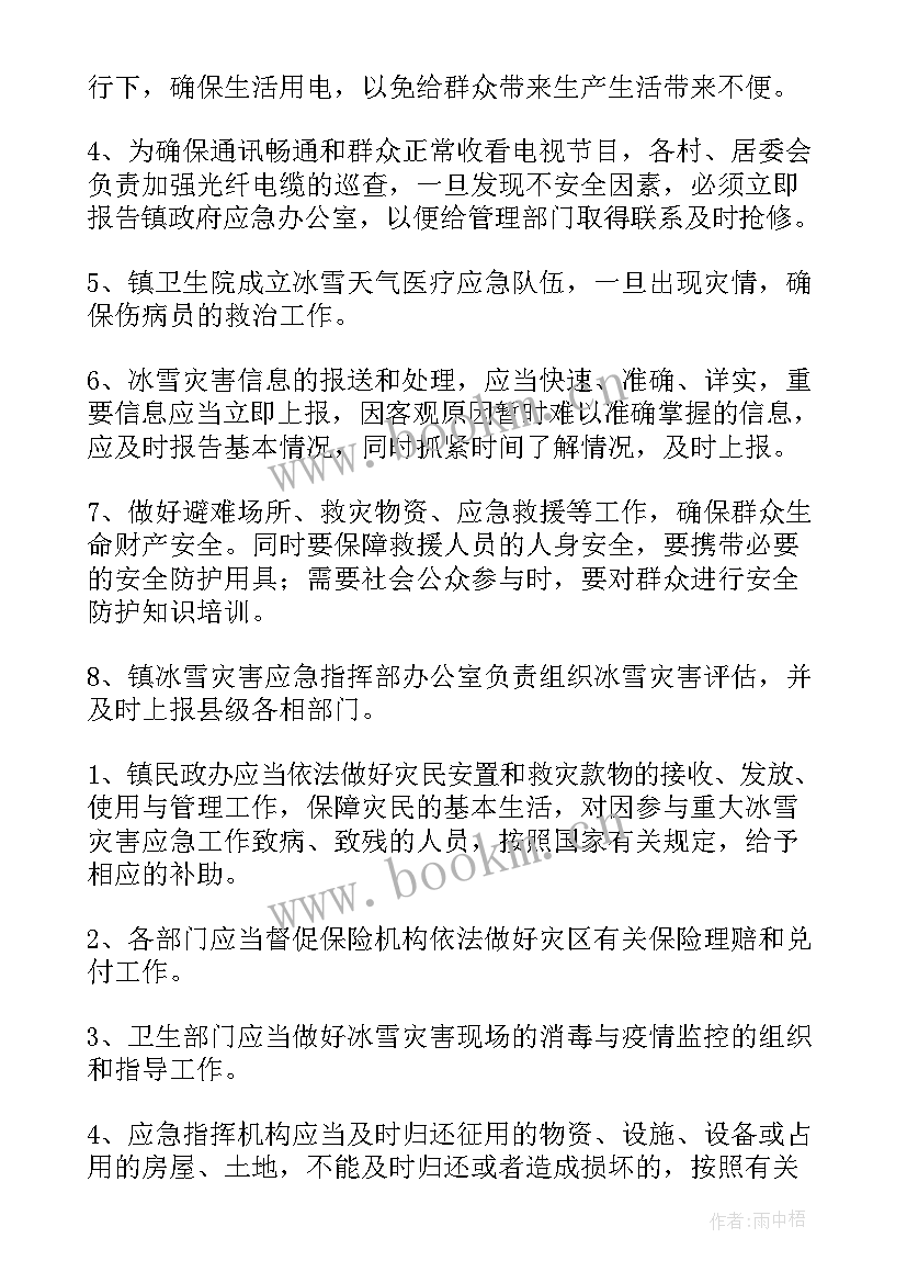 暴雨应急响应工作总结报告(通用6篇)