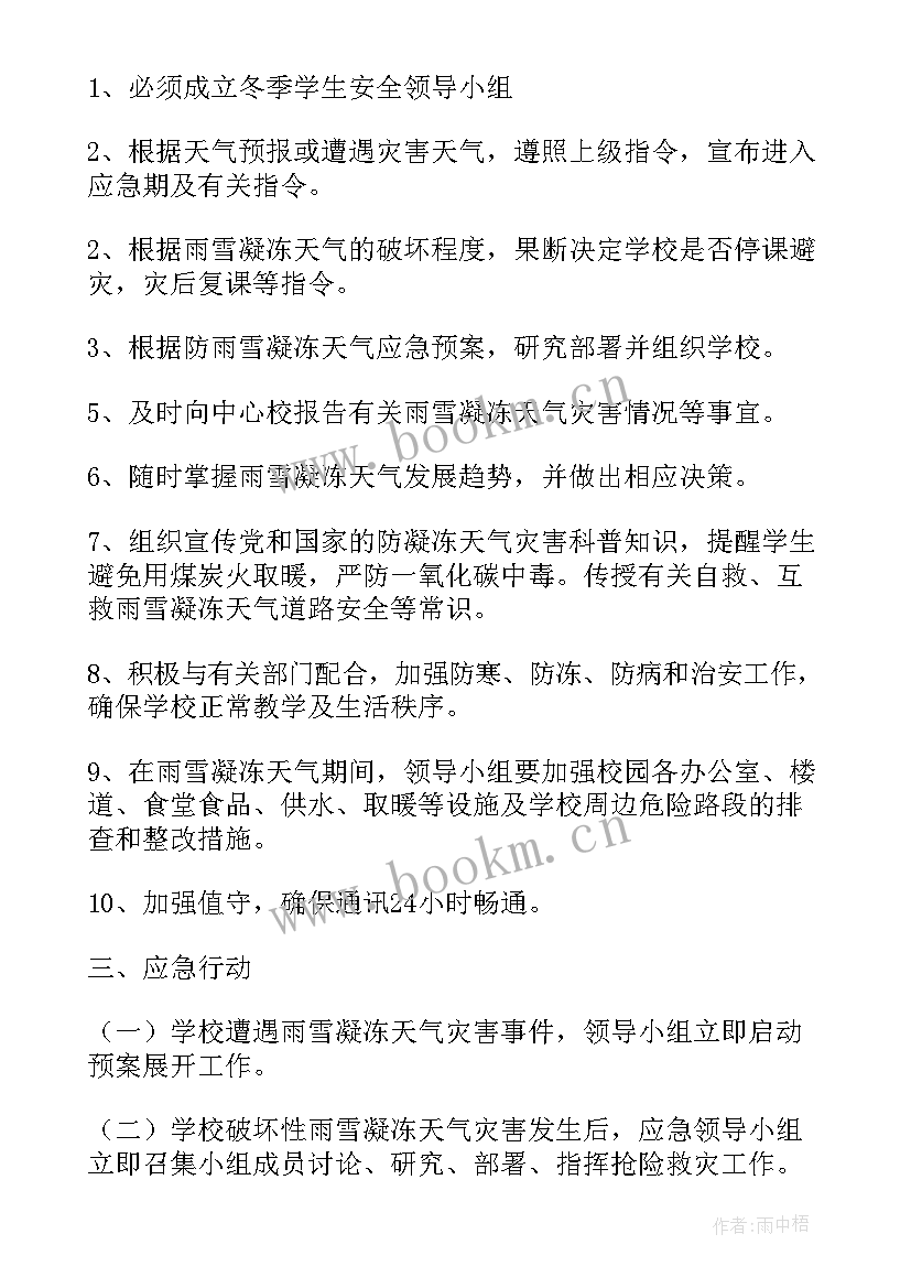 暴雨应急响应工作总结报告(通用6篇)