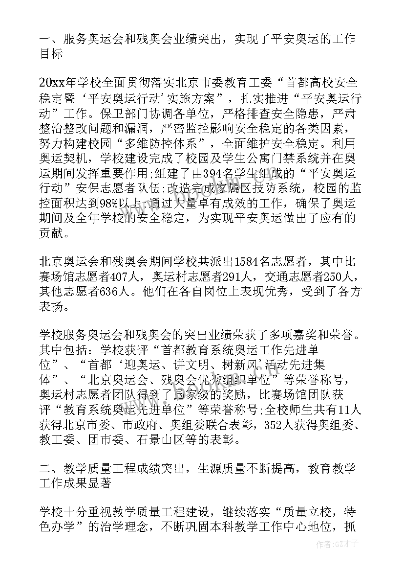 最新菌种培养记录表格 特长生培养工作总结(实用9篇)