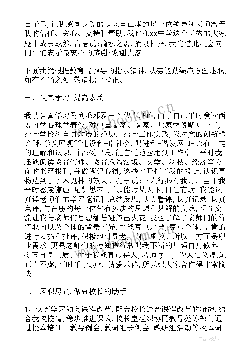 教师师德总结个人总结(通用6篇)