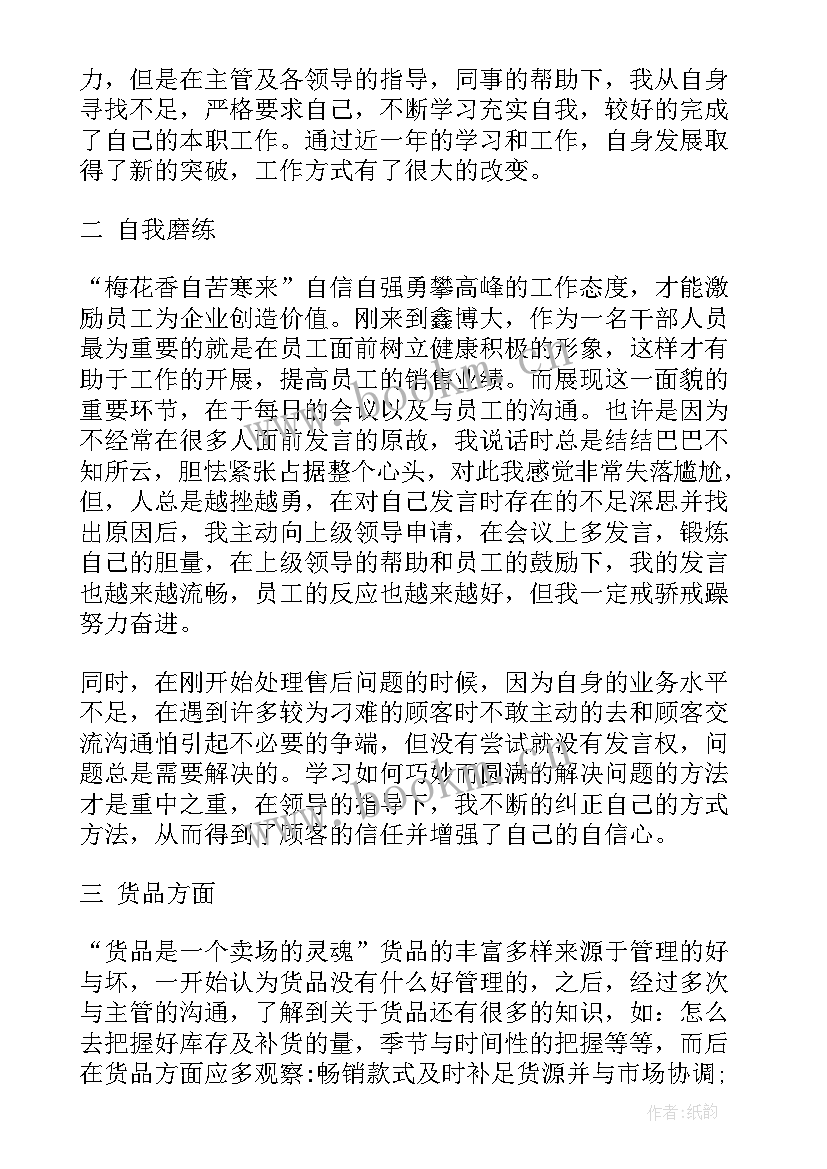 最新工会工作总结及计划 工作总结与计划(优质6篇)