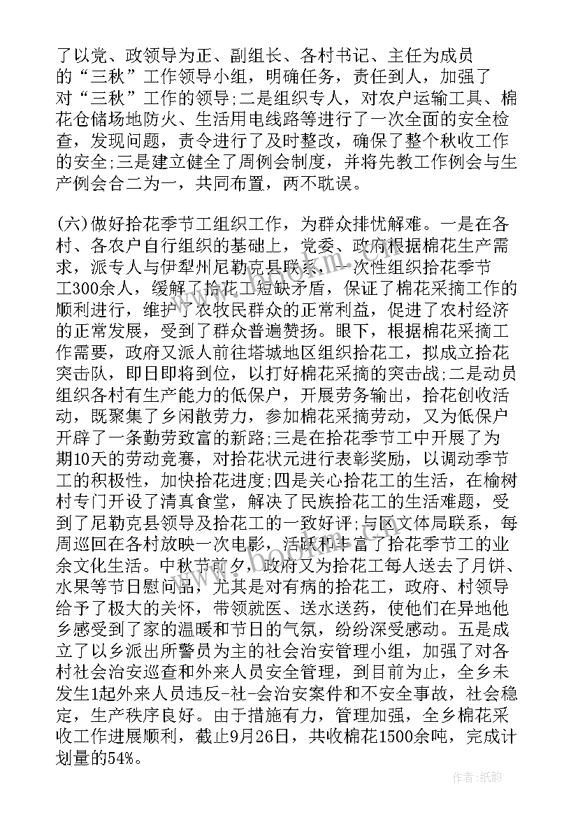 最新工会工作总结及计划 工作总结与计划(优质6篇)