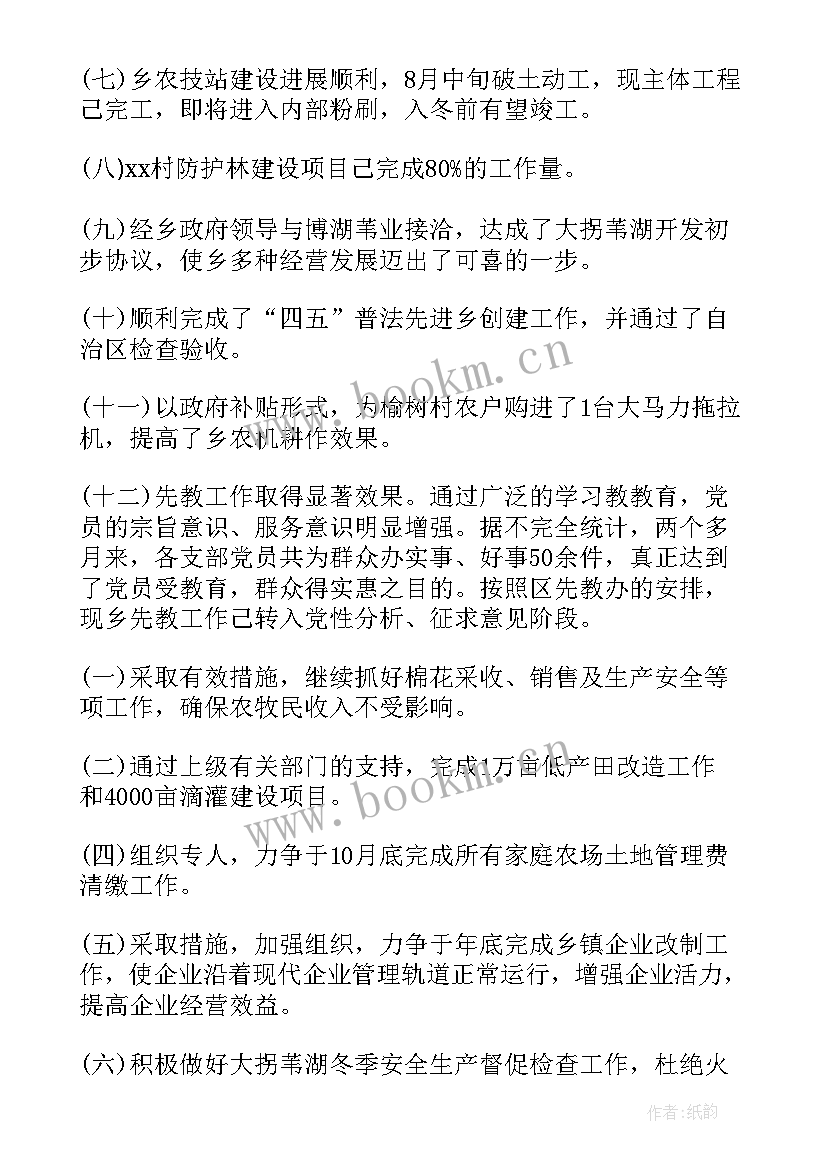 最新工会工作总结及计划 工作总结与计划(优质6篇)