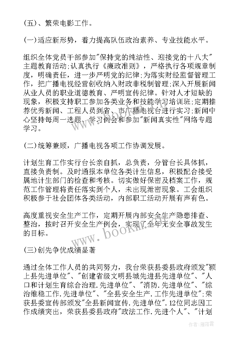 媒体投诉公司工作总结(通用5篇)