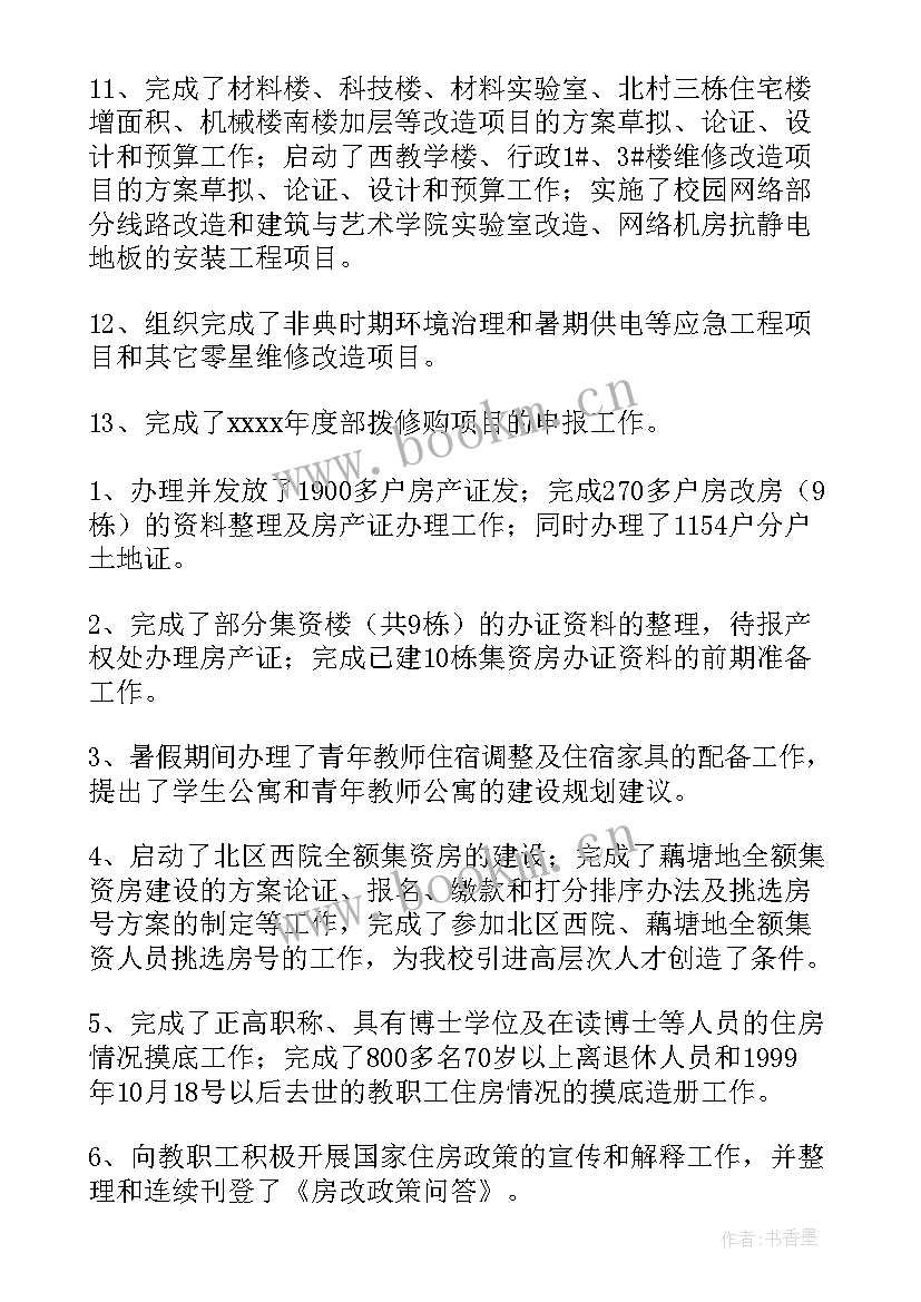 2023年部队保障半年工作总结(汇总7篇)