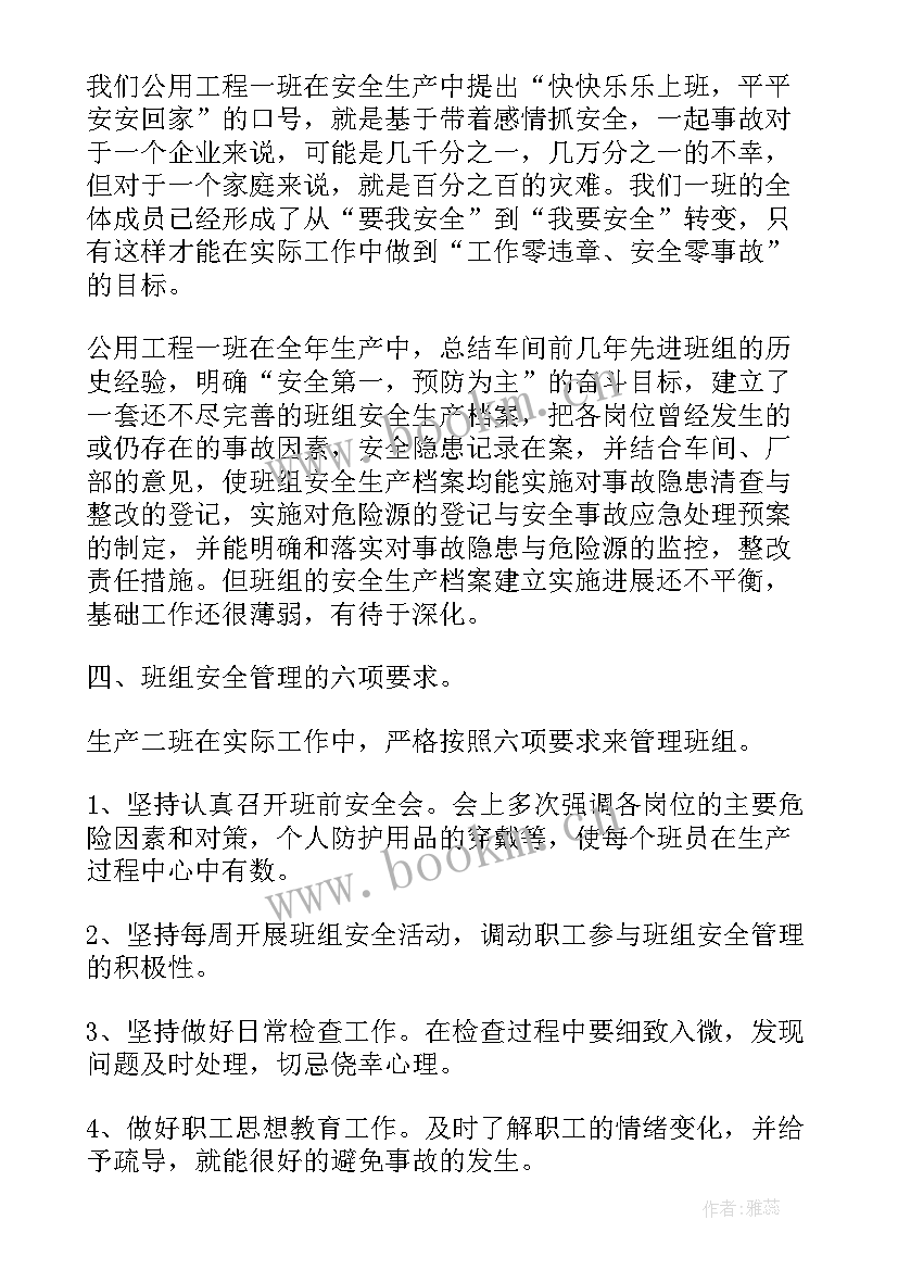 电厂检修年终工作总结 电厂工作总结(大全10篇)