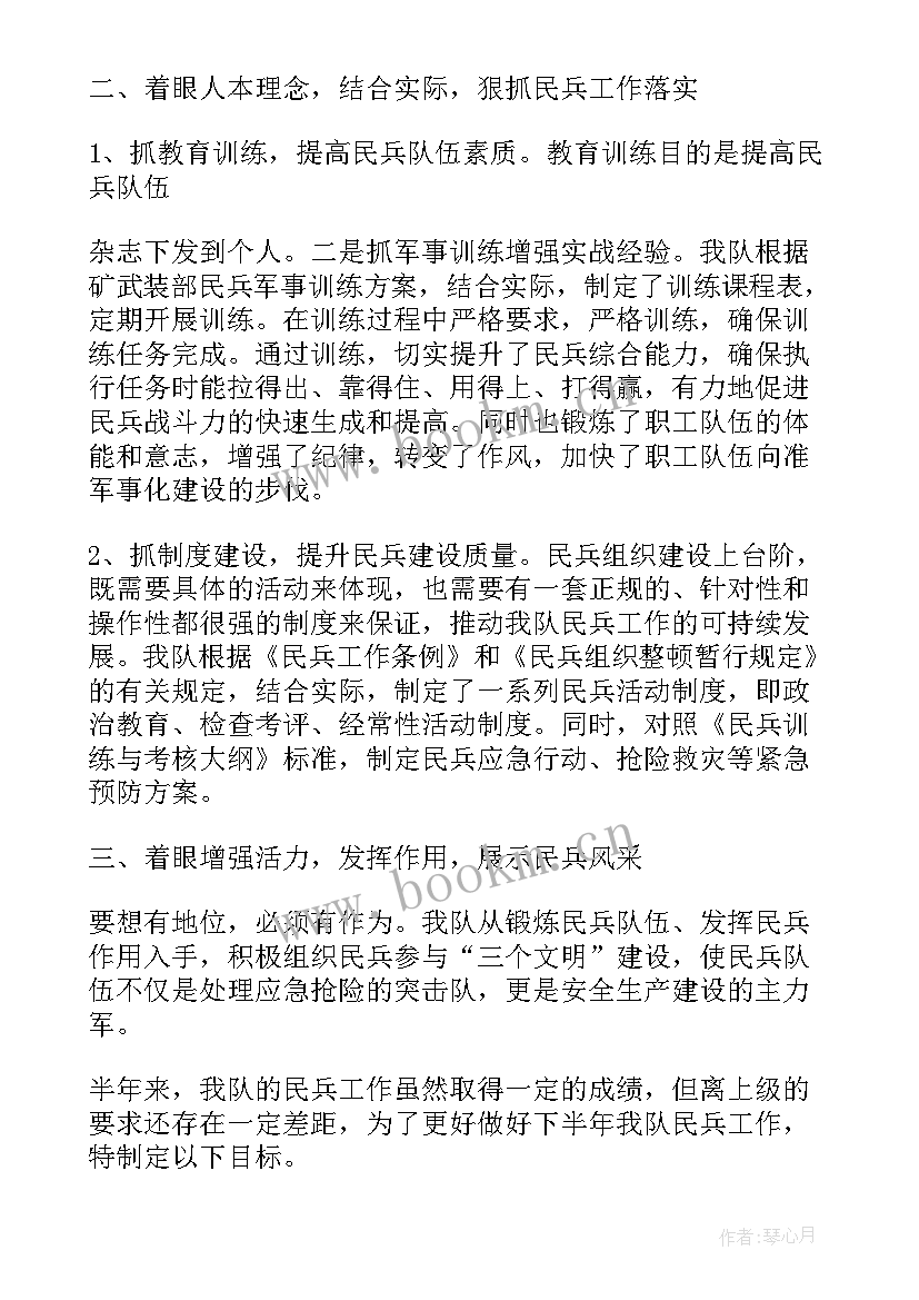 最新磅房过磅员工作总结(汇总5篇)