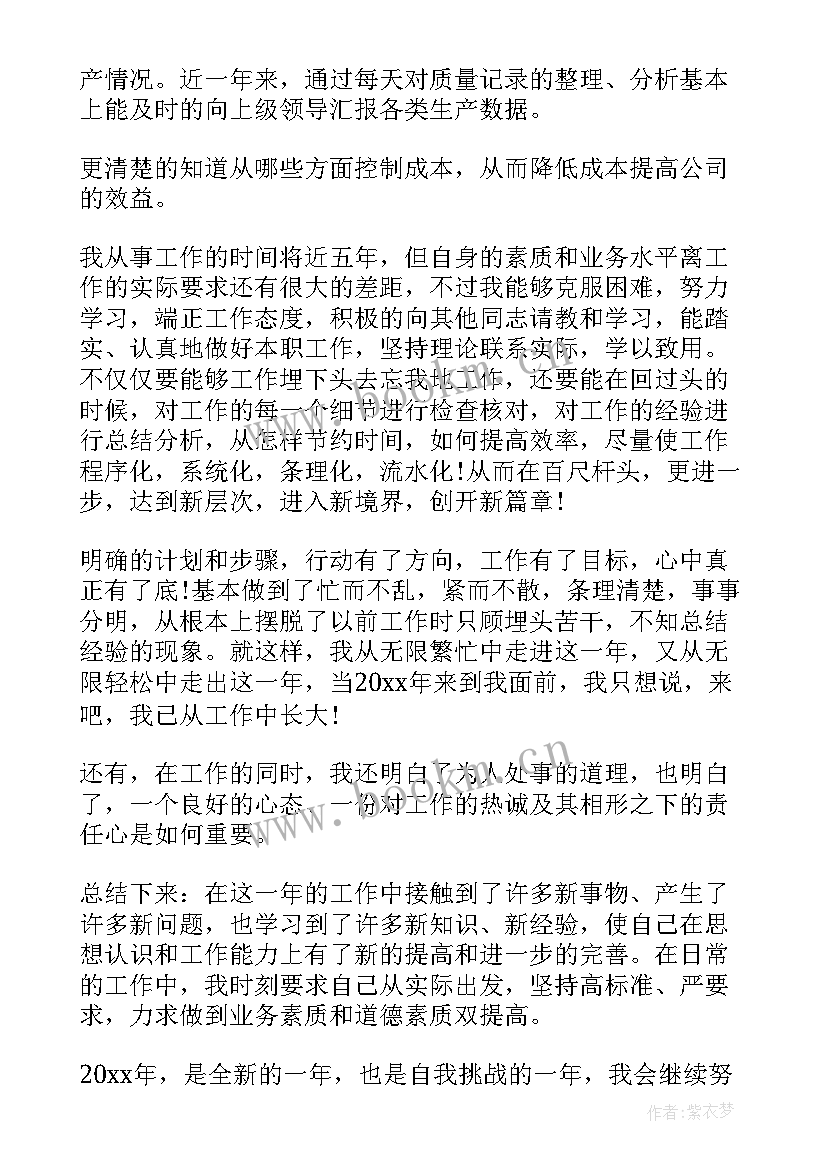 2023年车间生产安全季度工作总结(优秀8篇)