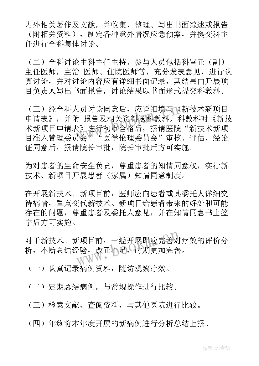 最新妊娠风险评估工作总结(实用5篇)