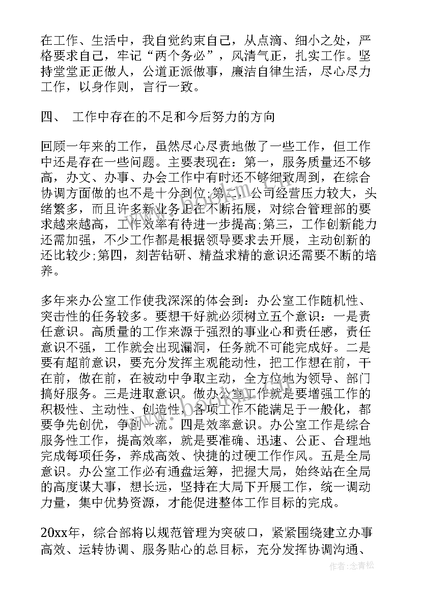 2023年机要综合岗工作总结(汇总9篇)