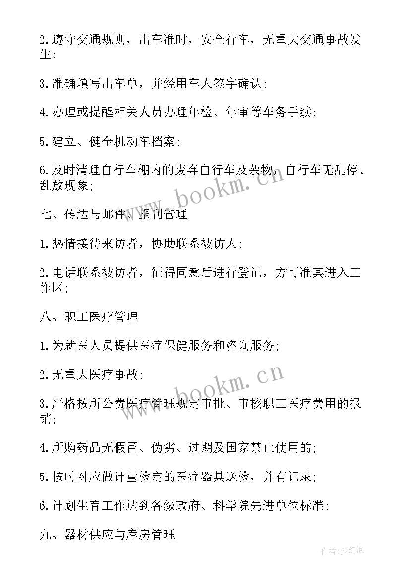 2023年办公楼物业管理合同(模板7篇)