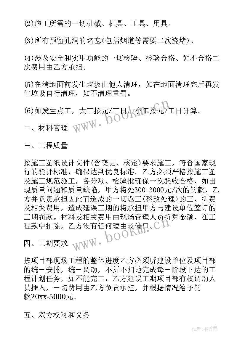 2023年家具安装协议 家具安装承包合同家具安装承包合同(实用9篇)