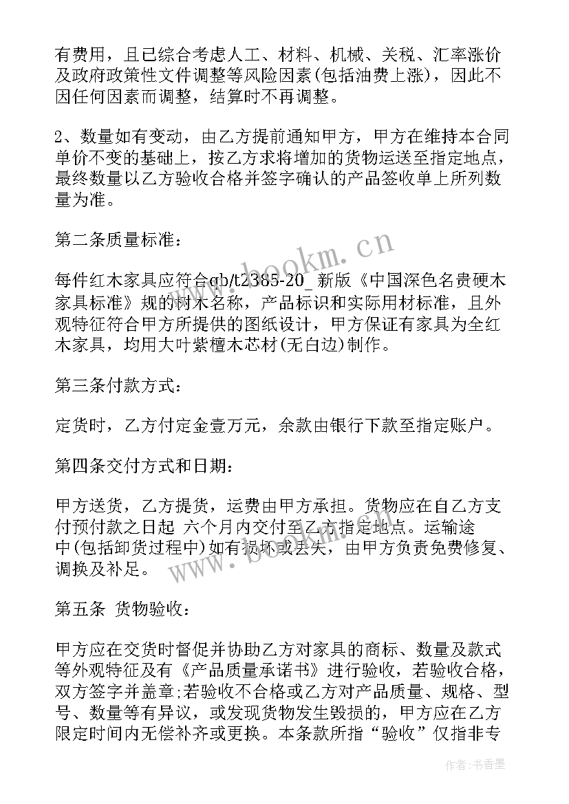 2023年家具安装协议 家具安装承包合同家具安装承包合同(实用9篇)