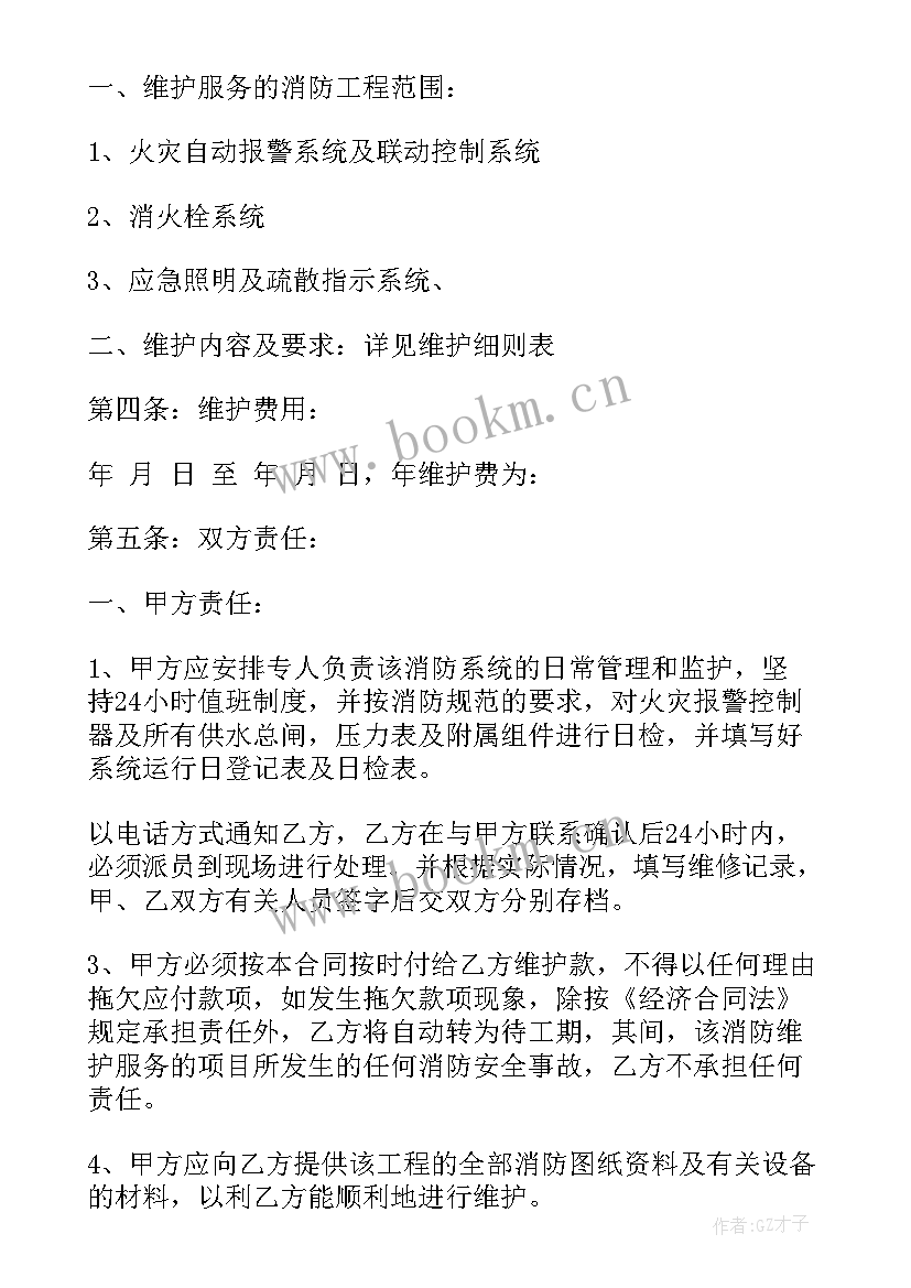 2023年续签工作合同 续签合同(优质6篇)