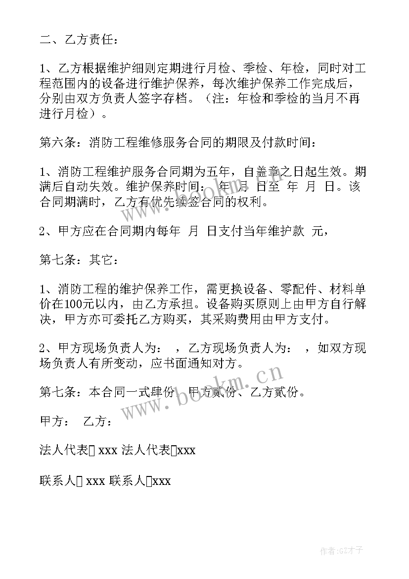 2023年续签工作合同 续签合同(优质6篇)