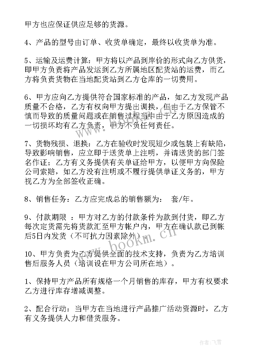 乙方艺人合同(精选10篇)