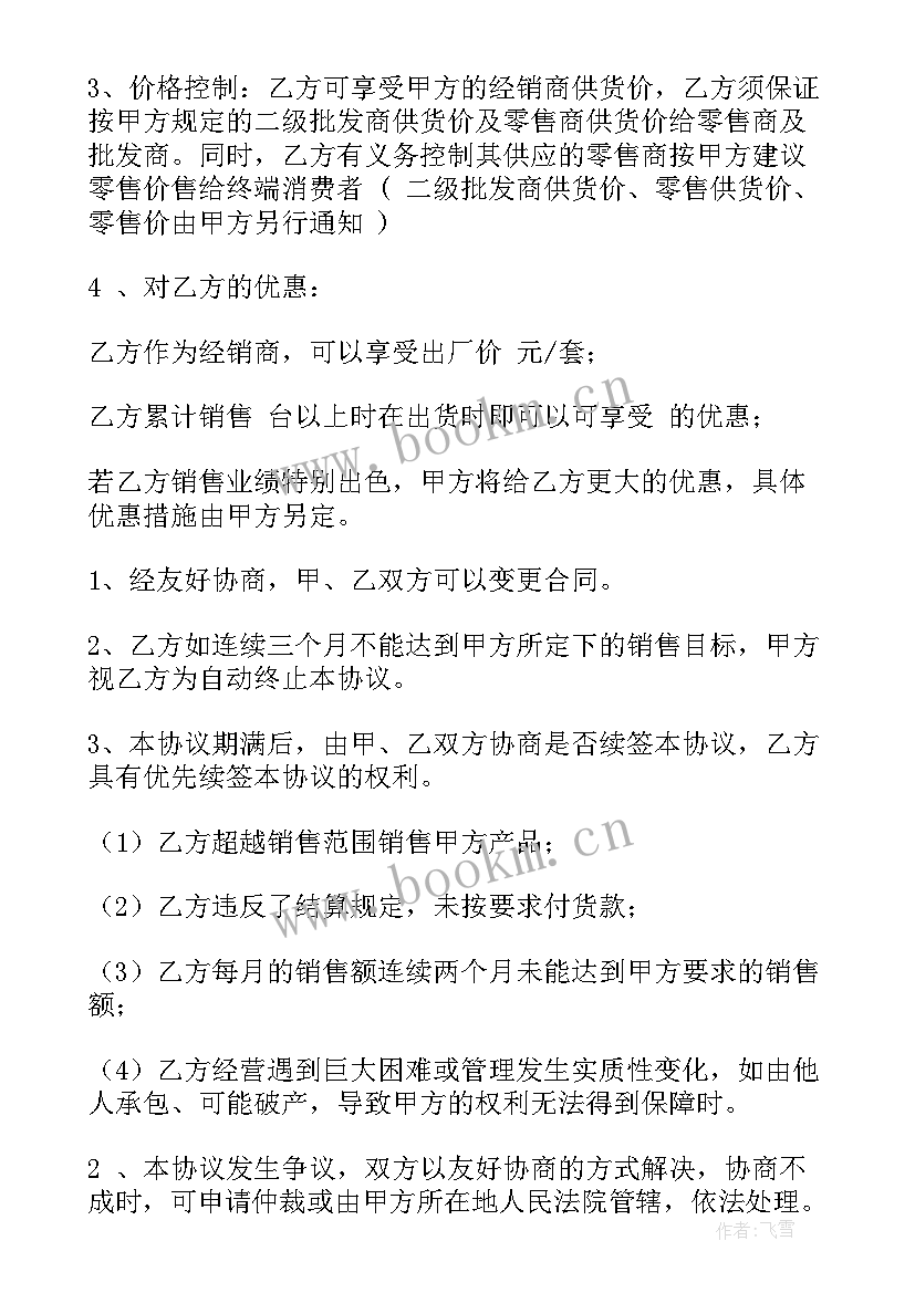 乙方艺人合同(精选10篇)