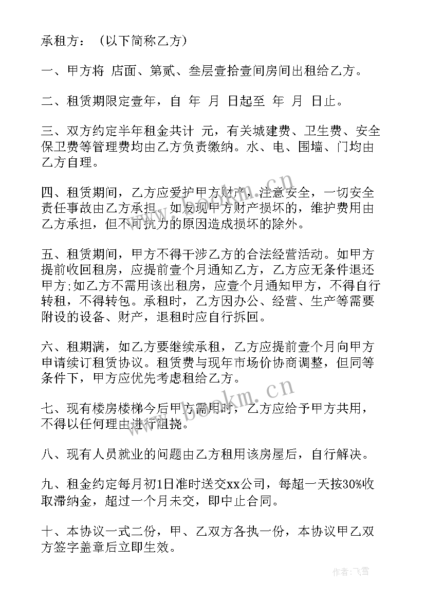 乙方艺人合同(精选10篇)