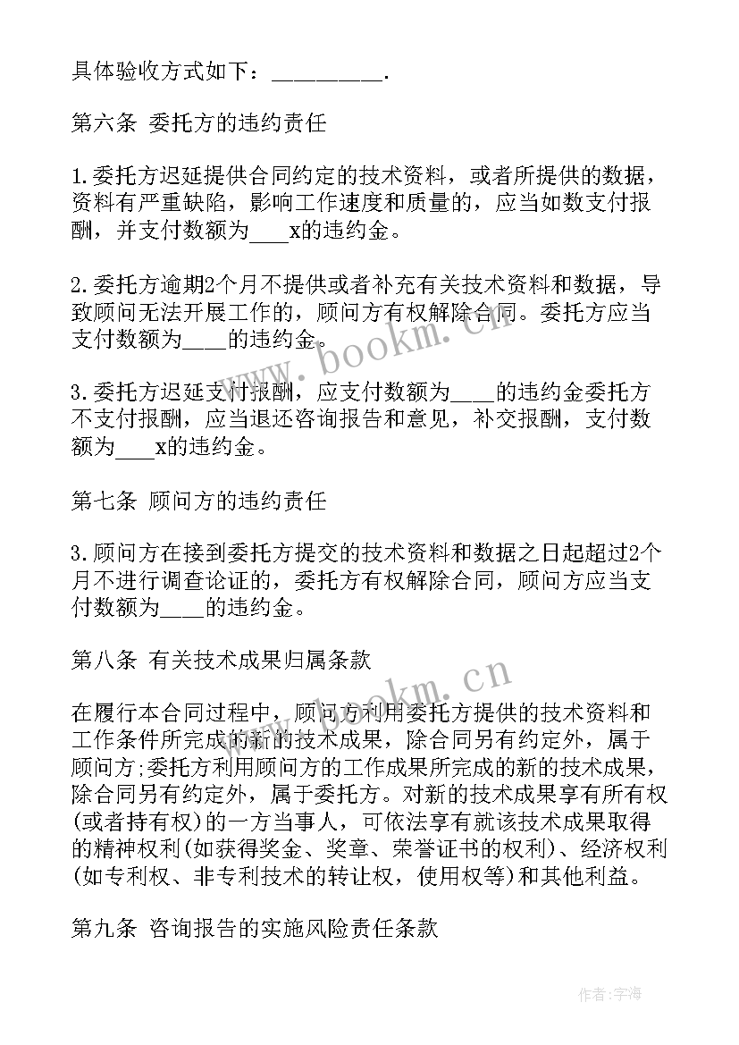 最新乙方商铺租赁合同 信息咨询费合同(通用6篇)