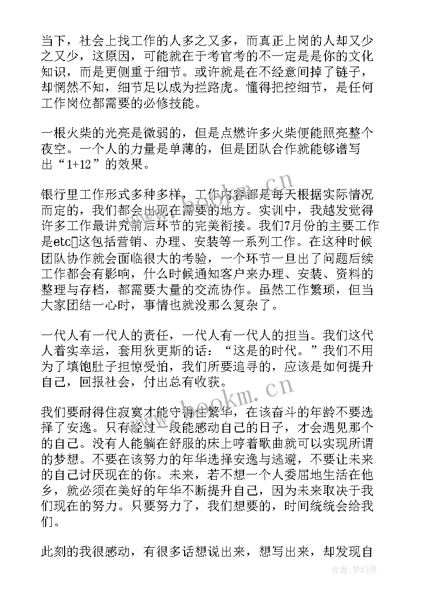 2023年教师实训心得(实用9篇)