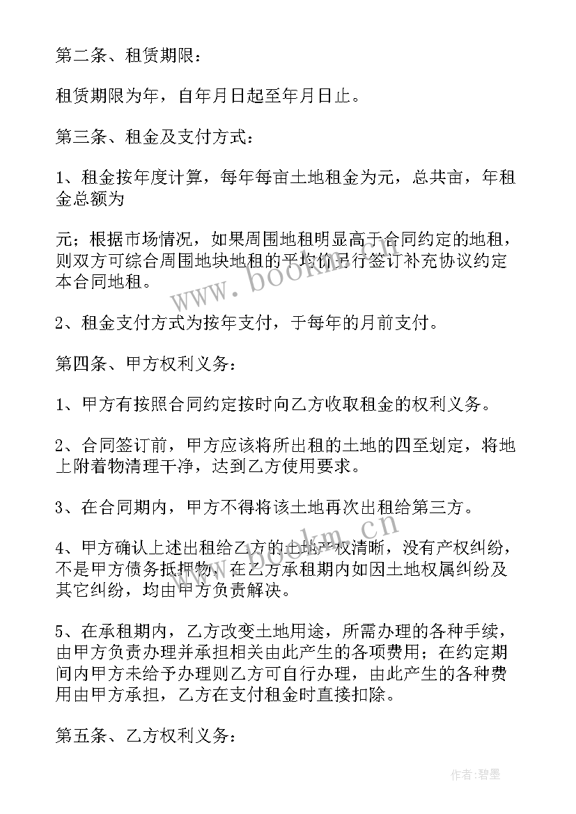 最新养殖业购销合同 养殖合作合同(优秀7篇)