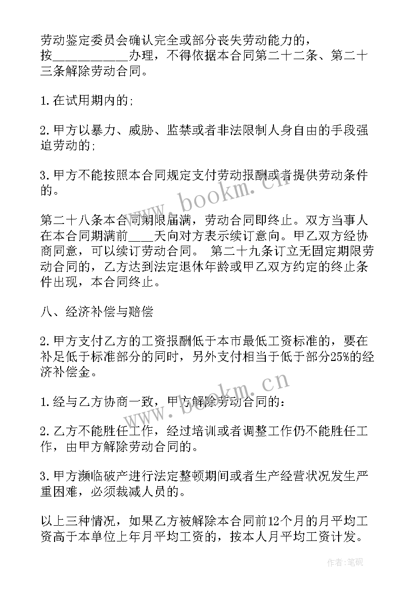 设备维保合同(优质6篇)