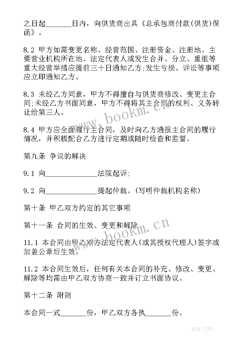 最新合同付款方式 付款合同(实用10篇)