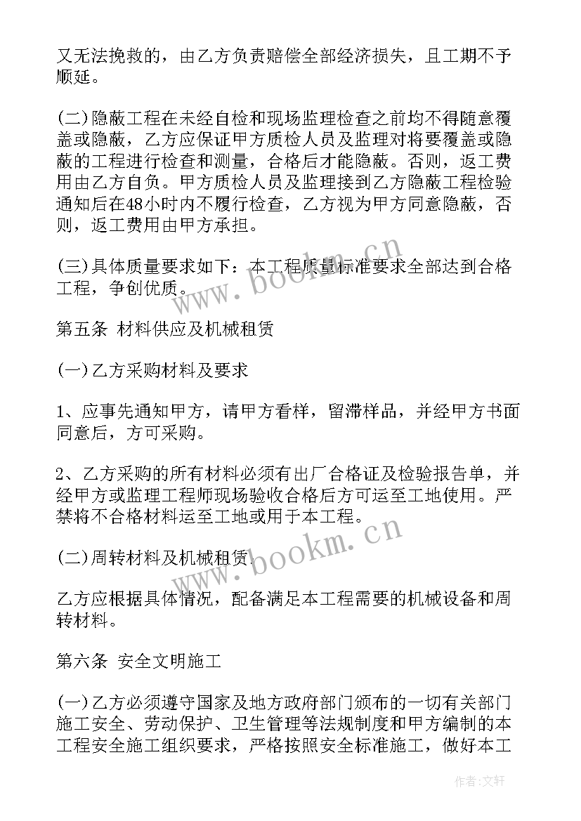 最新合同付款方式 付款合同(实用10篇)