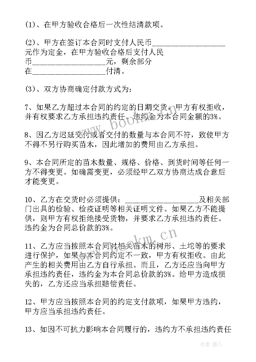 2023年医院编织合同版本(通用6篇)