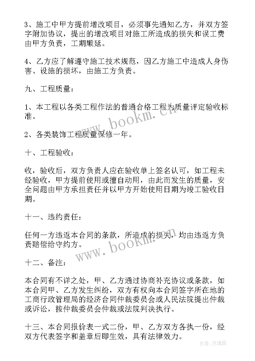 最新租厂房改造合同 技术改造借贷合同(优秀6篇)