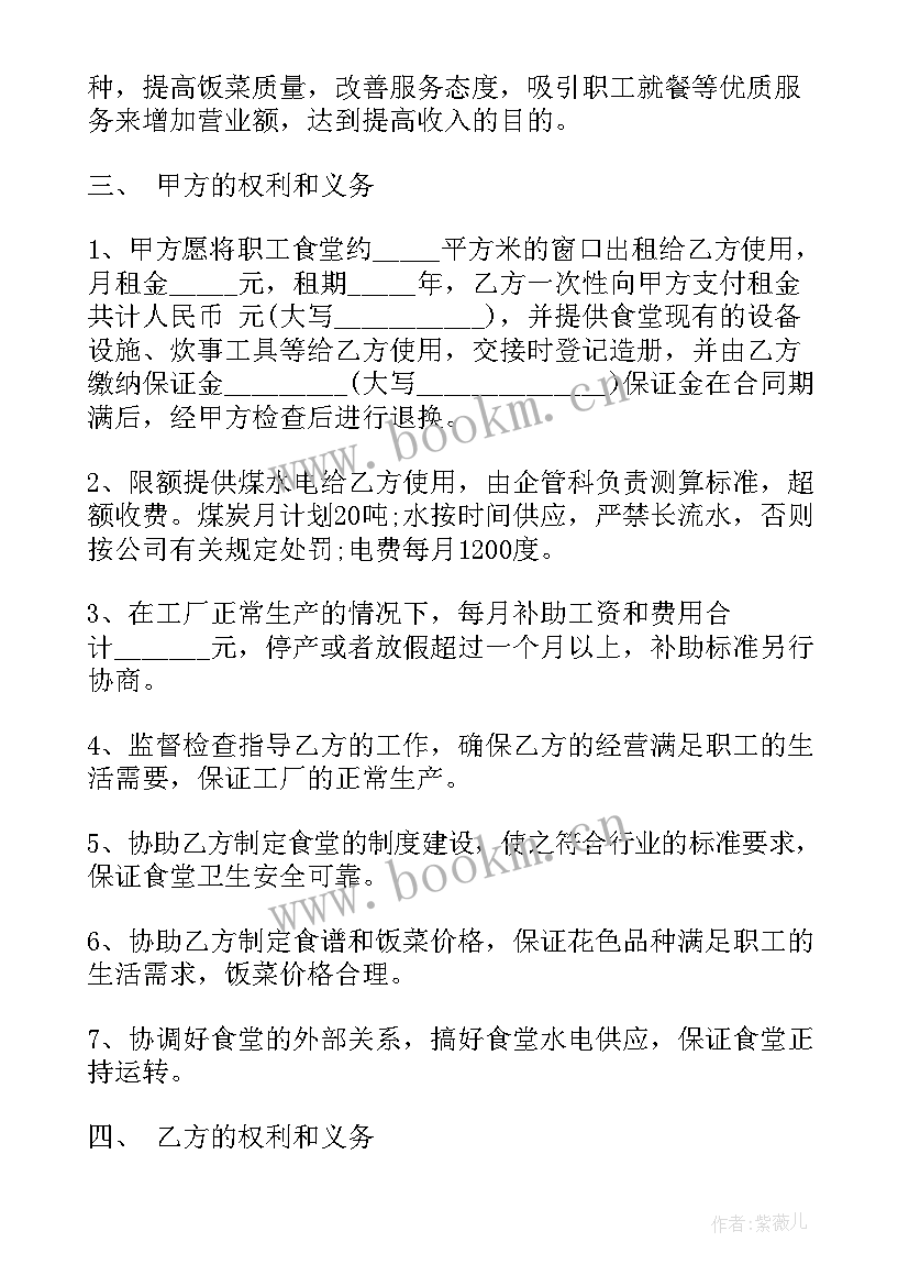 最新承包合同版免费 林场承包合同(实用10篇)