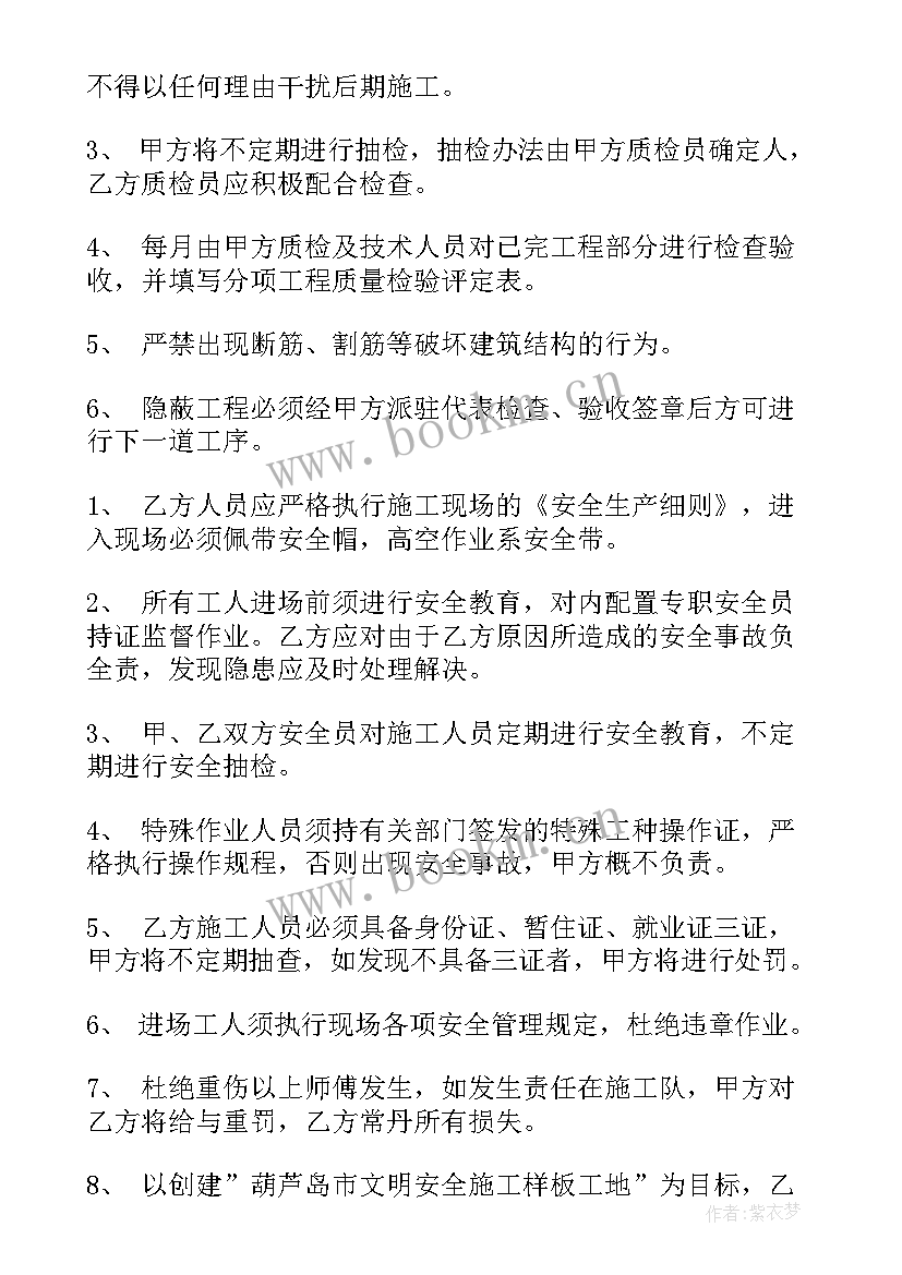 土方劳务分包合同 水电分包合同(精选9篇)