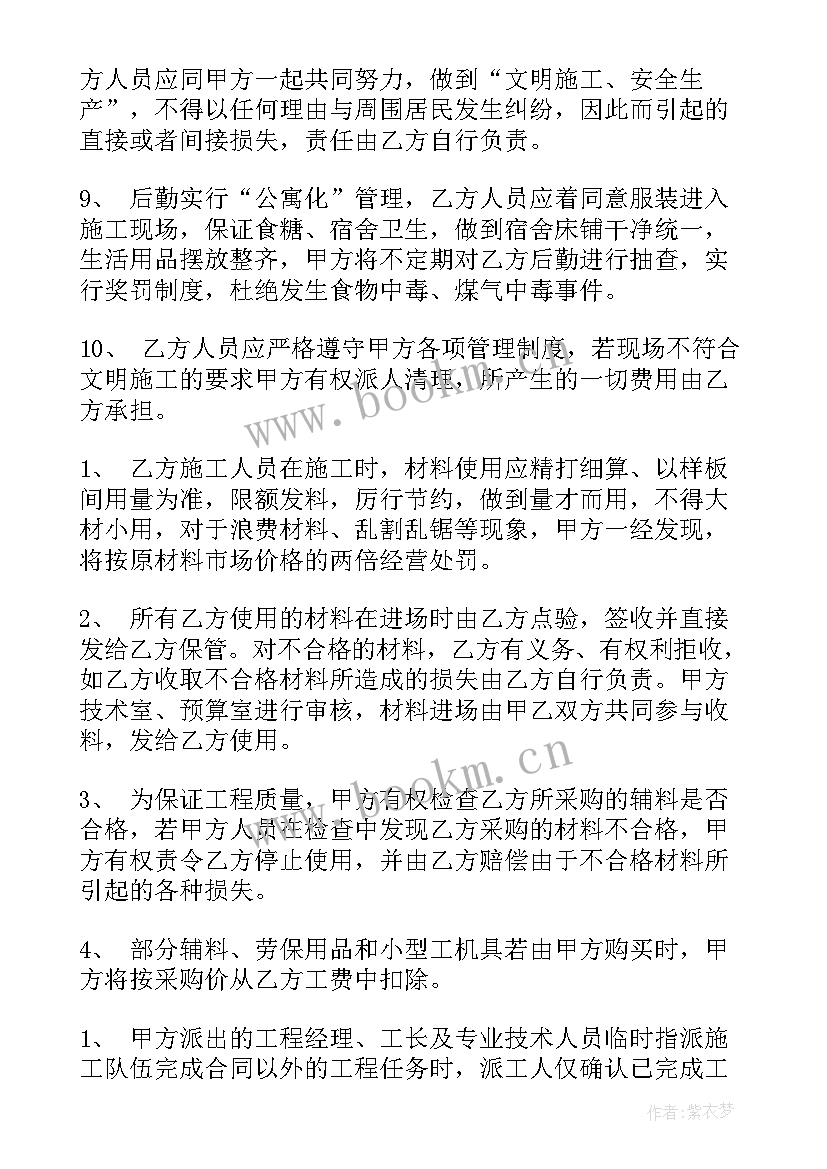 土方劳务分包合同 水电分包合同(精选9篇)