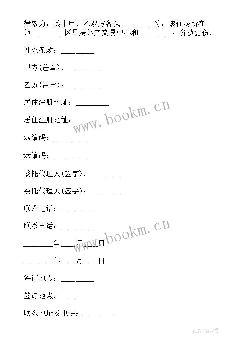 2023年农村集体建设用地租赁合同(优质6篇)