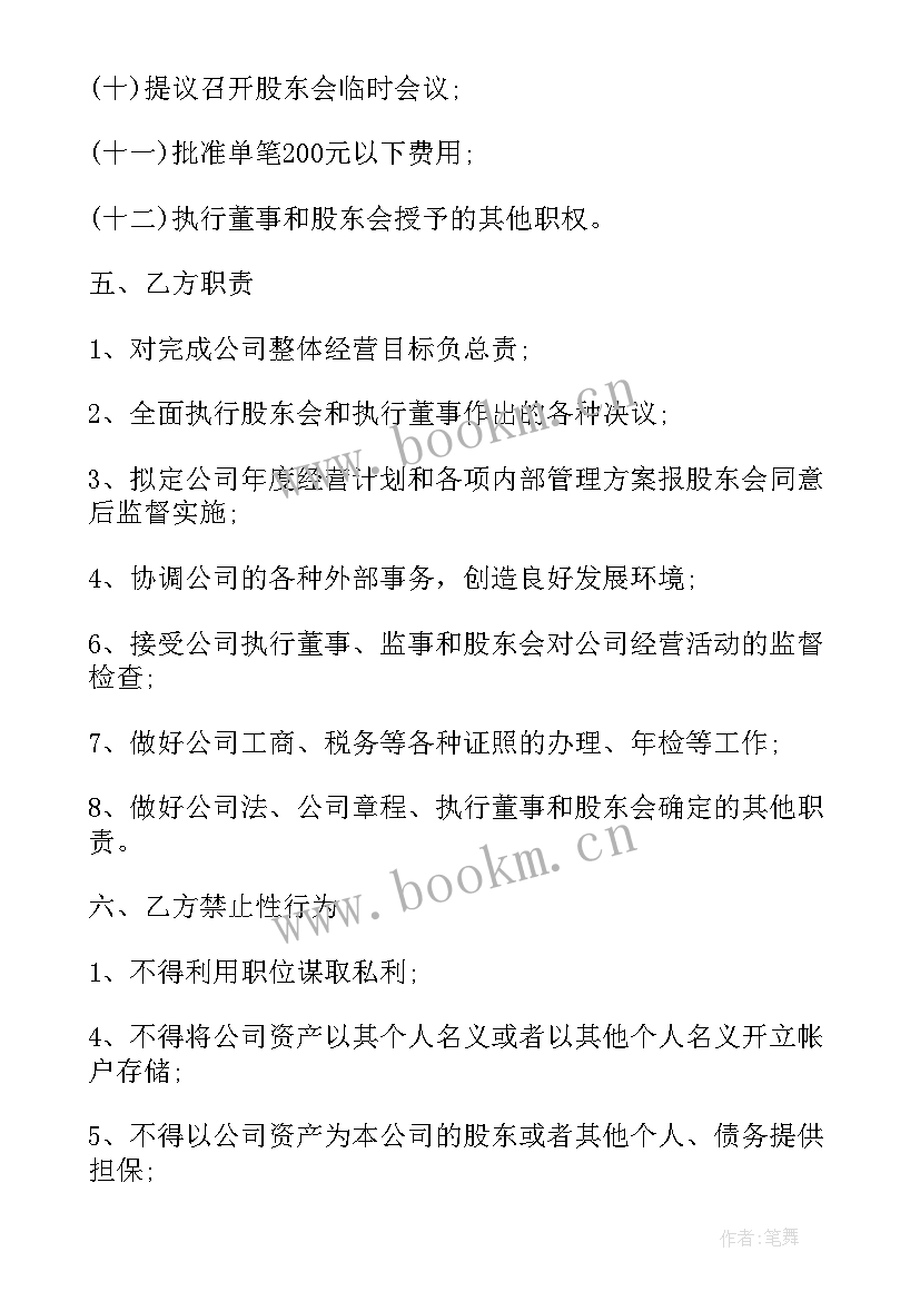 2023年供应链购销合同(模板10篇)