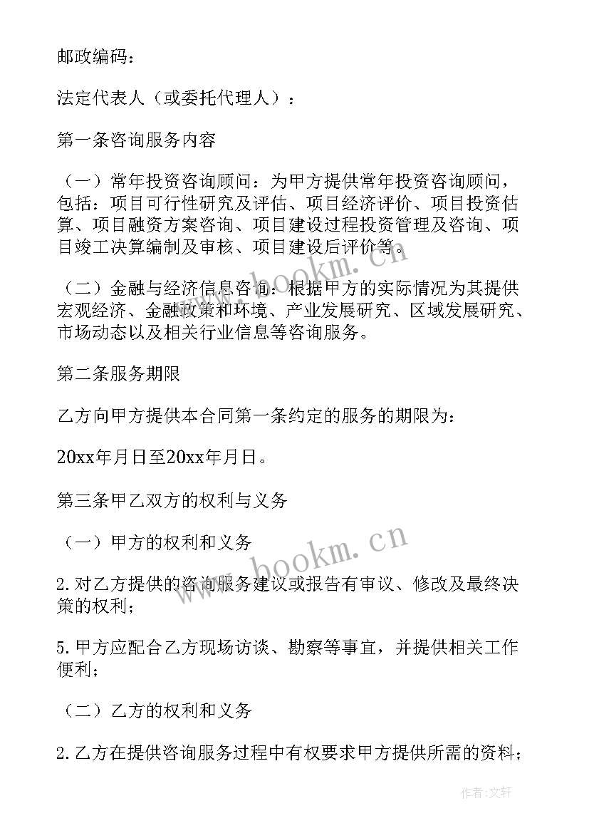 2023年教育咨询费协议书 咨询费的合同(汇总5篇)