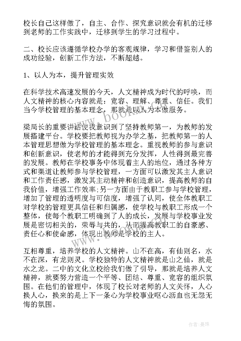 最新血透室进修心得体会(精选5篇)