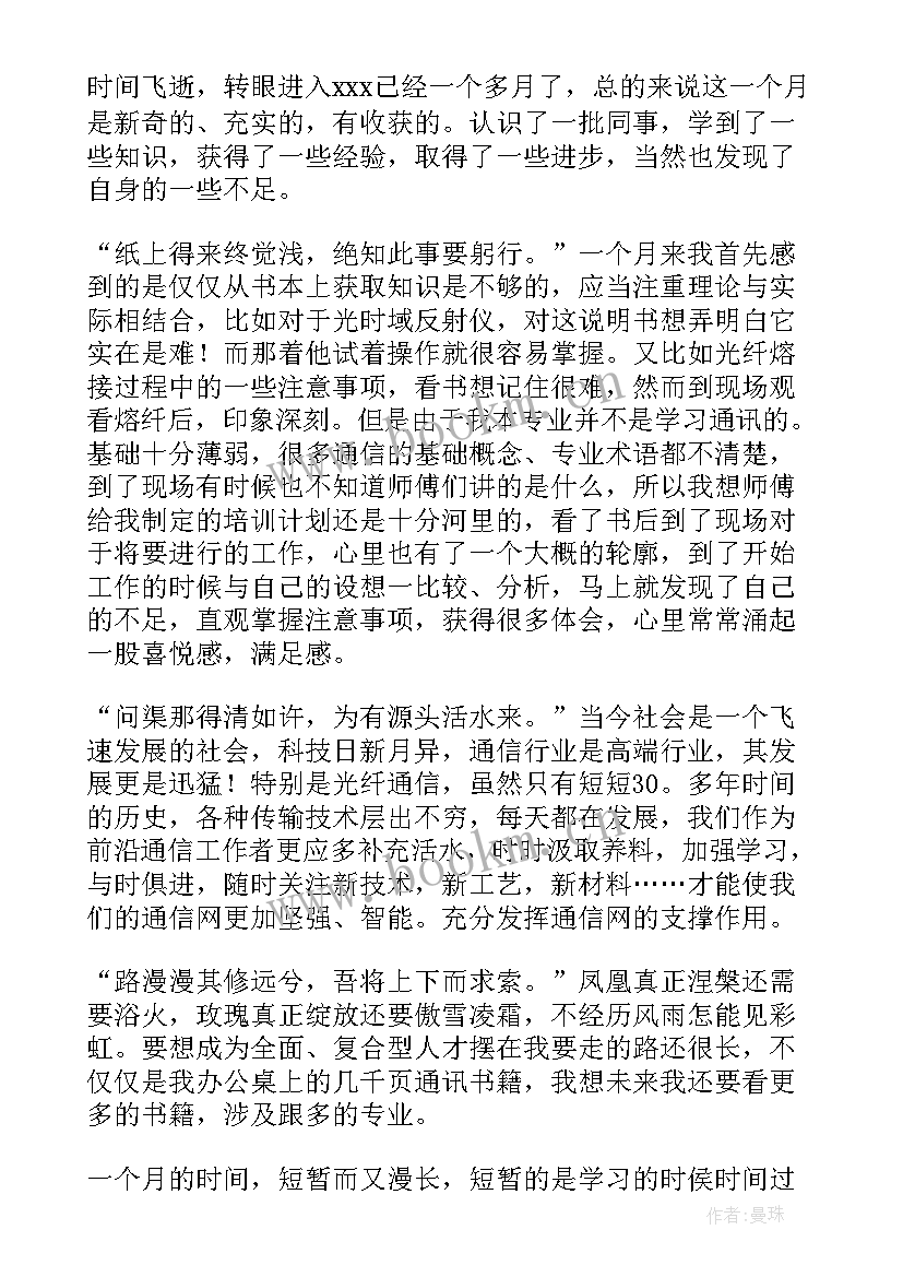 最新血透室进修心得体会(精选5篇)