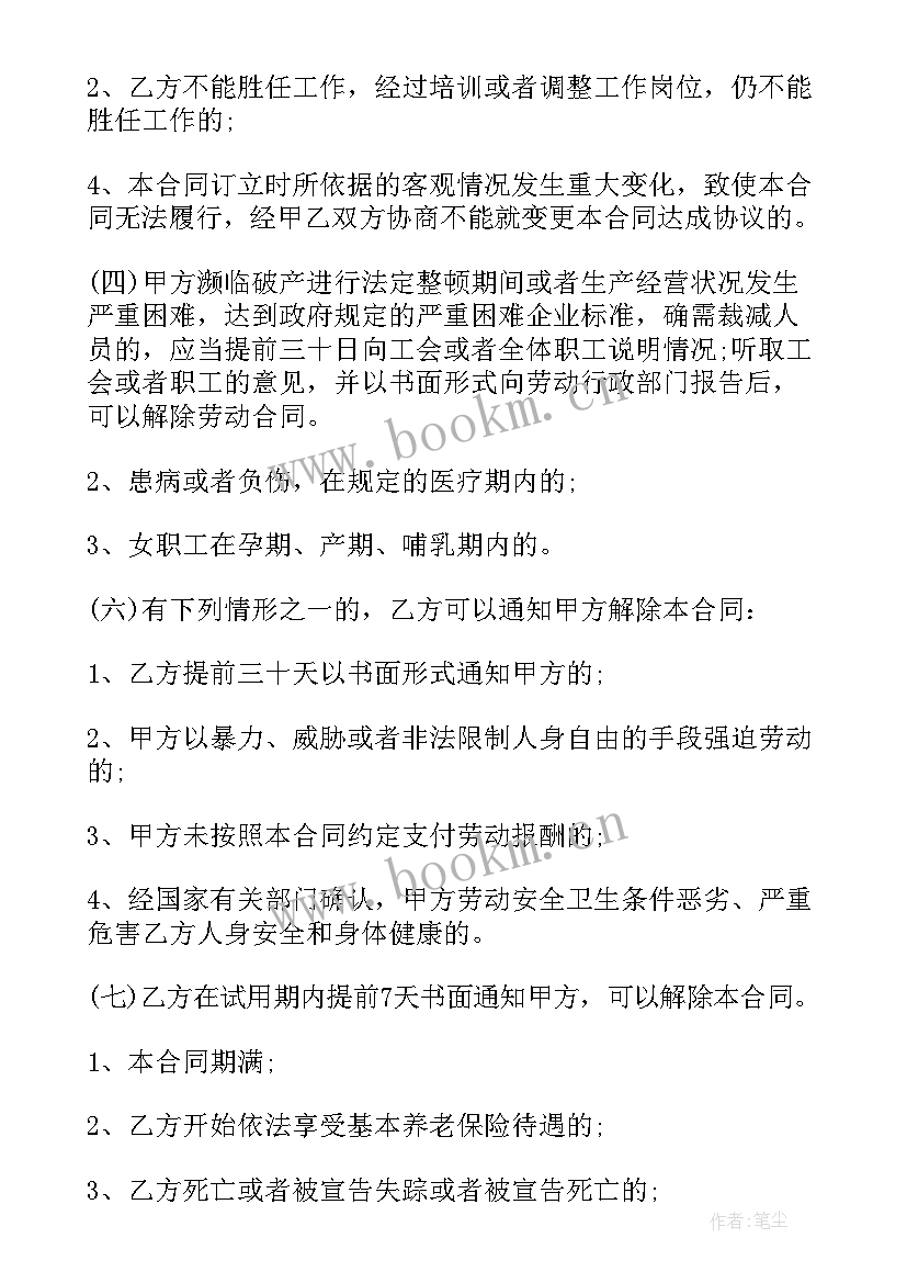 最新医院护工劳务合同 医院劳务合同版(实用6篇)