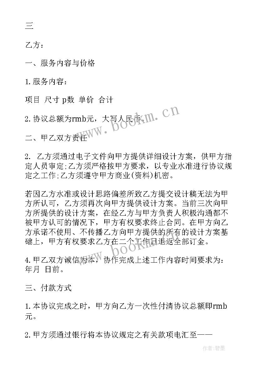 2023年合作社购销合同 养殖合作社加盟合同(优质9篇)