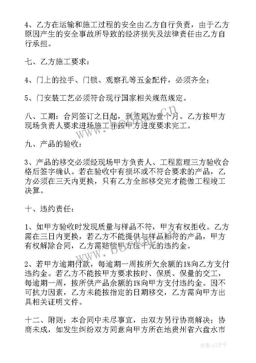 电子产品合同 购买电子产品销售合同(精选9篇)