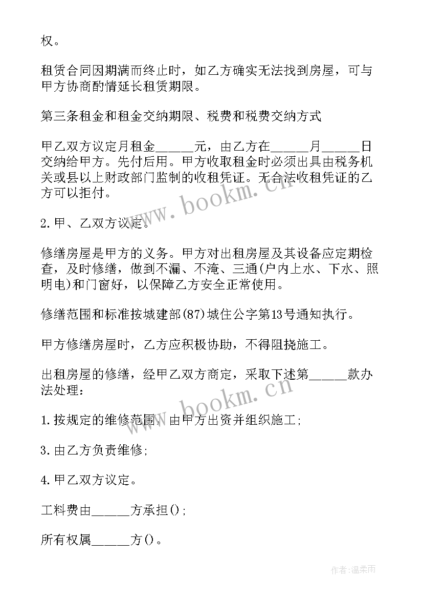 民宿租赁合同全面版(实用9篇)