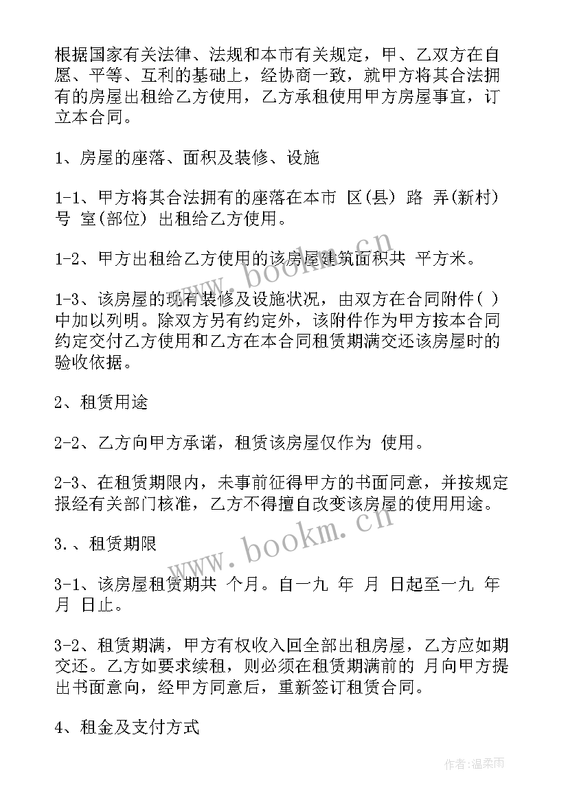 民宿租赁合同全面版(实用9篇)