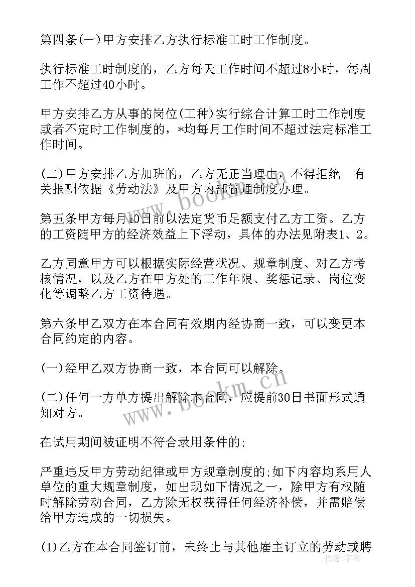 2023年校外培训机构合同 培训机构招生营销合同(汇总7篇)