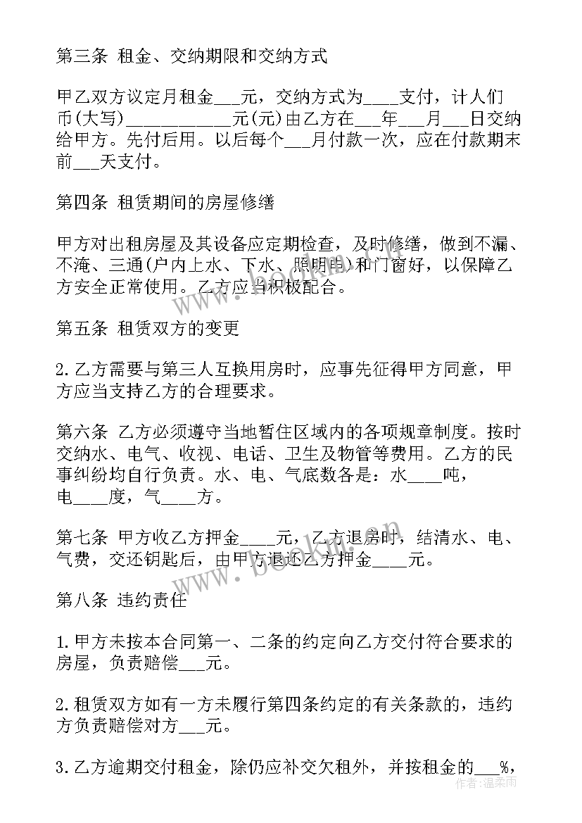 投资协议合同(优秀6篇)